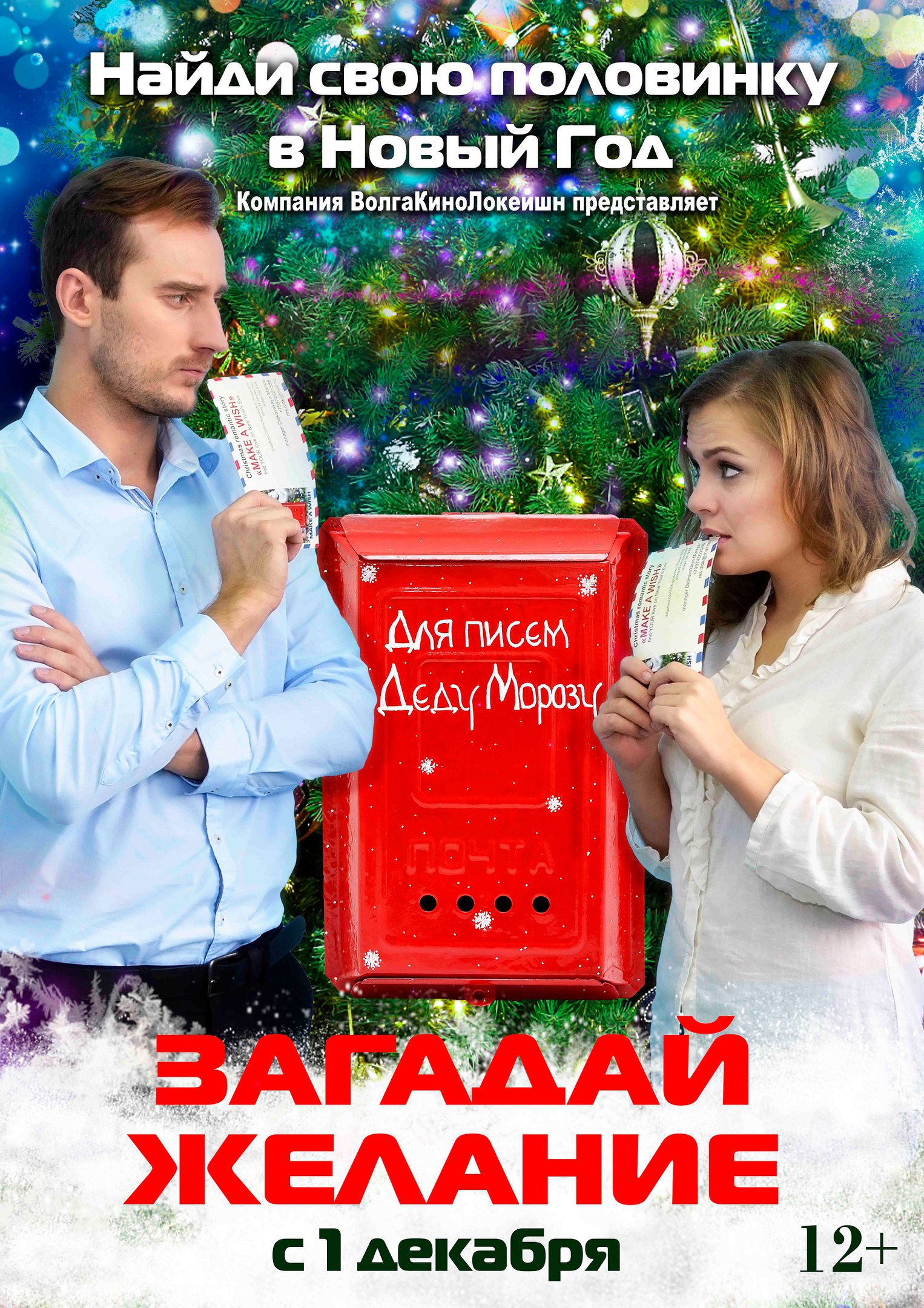 Реальную Девушку Новый Год Реальную Девушку Новый Год
