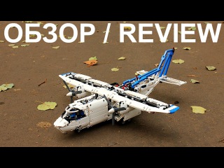 Лего Техник 42025 Грузовой самолет – Обзор / Lego Technic Cargo Plane – Review
