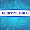 Магазин Электроника+