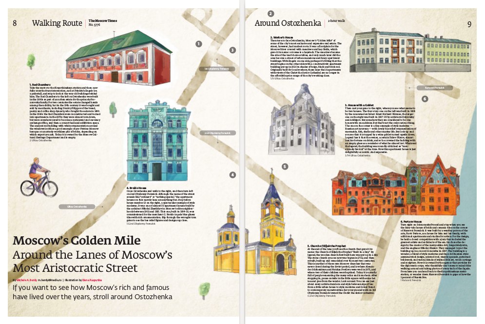 Карта москвы остоженка