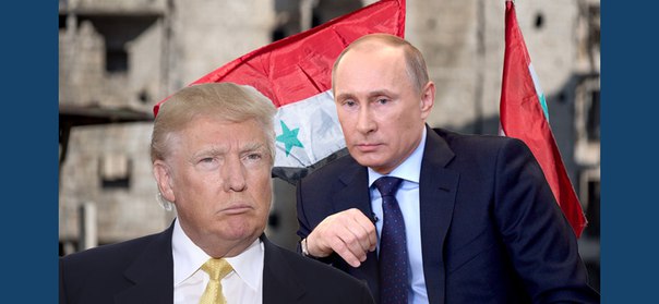 Путин предлагает Трампу разойтись миром в сирийском вопросе 