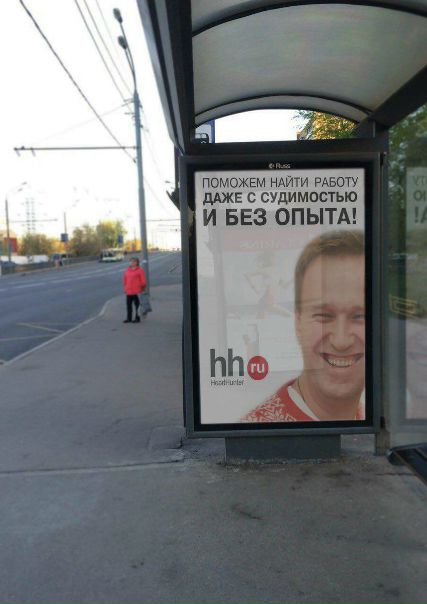 Креатив от маркетологов HeadHunter на одной из остановок Москвы