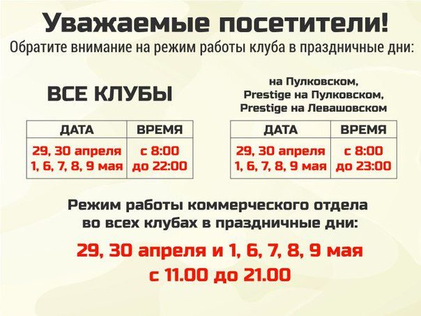Впереди вторые майские праздники, поэтому напоминаем