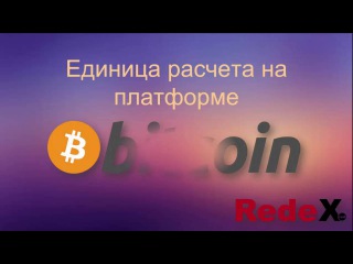 Понять Redex за 9 минут!