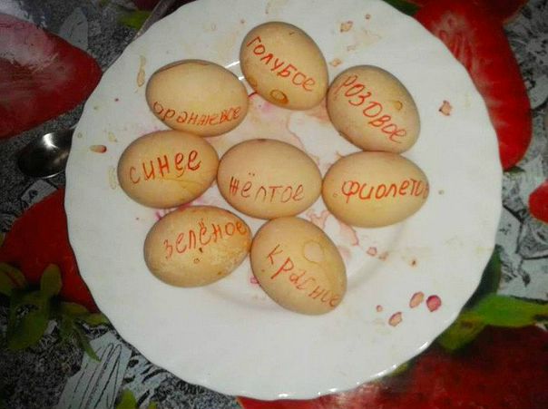 Никогда не просите мужа покрасить яйца.