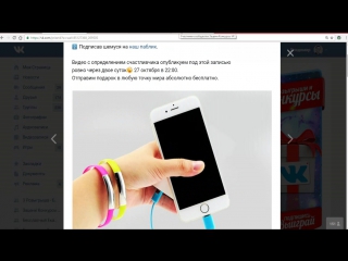 Итоги от 27.10.2016. Конкурс на 48 часов. Яркий браслет-шнур USB.
