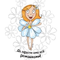 Валюшка Милютина