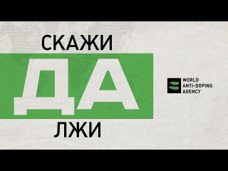 Руслан Осташко: 5 фактов лжи доклада WADA о допинге российских спортсменов