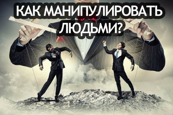 10 ПСИХОЛОГИЧЕСКИХ ХИТРОСТЕЙ 