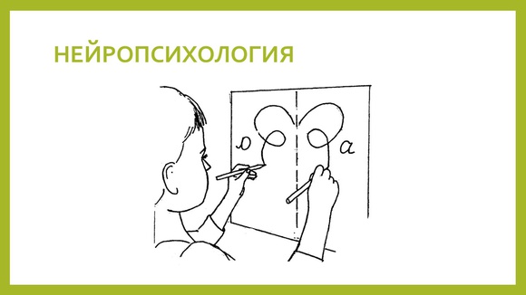 Упражнение зеркальные рисунки