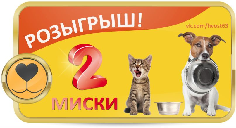 Хвостатый Ру Интернет Магазин Москва