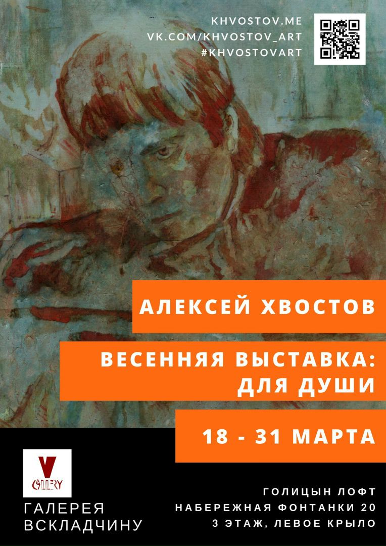 выставка, свободный вход, открытие выставки