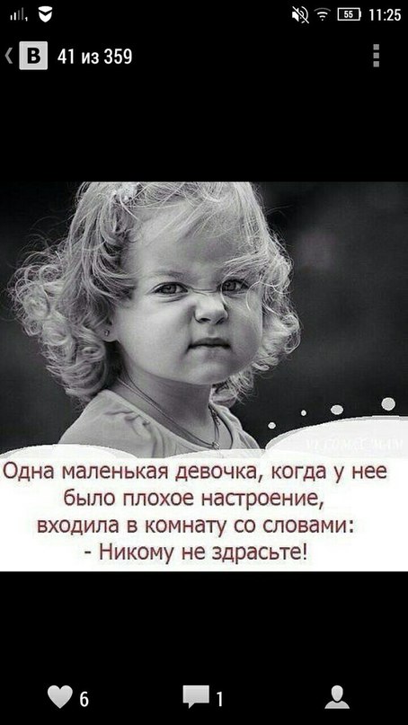 Картинка никому не здрасьте с девочкой