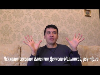 Комментирует психолог сексолог. Секс истории. Интим с сестрой жены. Эротические фантазии мужчины, парня.