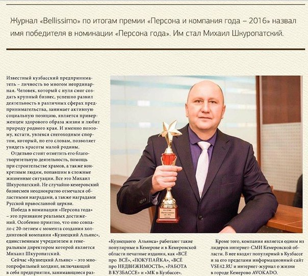 фото На днях прислали фото из статьи журнала Bellissimo. Был приятно удивлен!!!  @ Континент.Кемерово