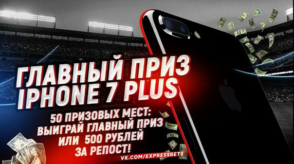 МЕГА КОНКУРС ОТ  BETS 