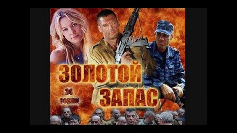 платина сериал 1 сезон скачать торрент Платина 2 торрент скачать.