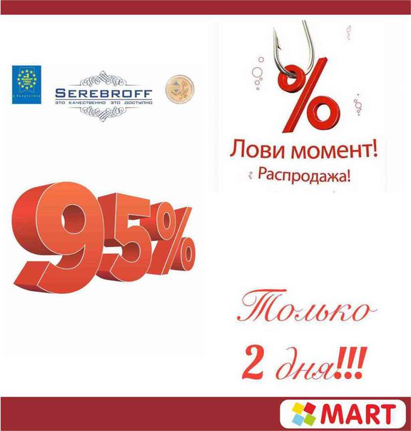 Скидки День Рождения Магазинах Самаре