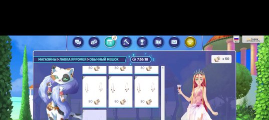 Скажите Код На Игру Сладкий Флирт