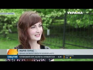 Папа-страус из Полтавы