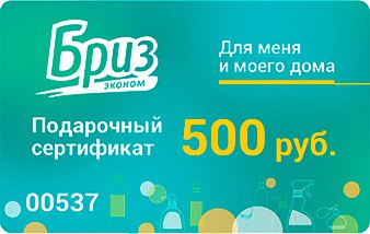 Магазин Бриз Каталог Товаров Спб