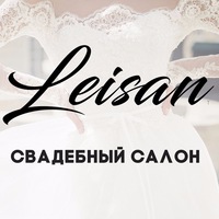 salonleisan