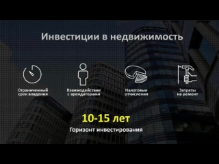 Депозит. Акции или Недвижимость. IFC (Часть 2) Президент А.А.Труфанов 18.10 2016