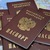 Краснодар помощь соотечественникам паспорт