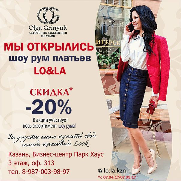 Магазин Стильной Одежды 1001 Dress