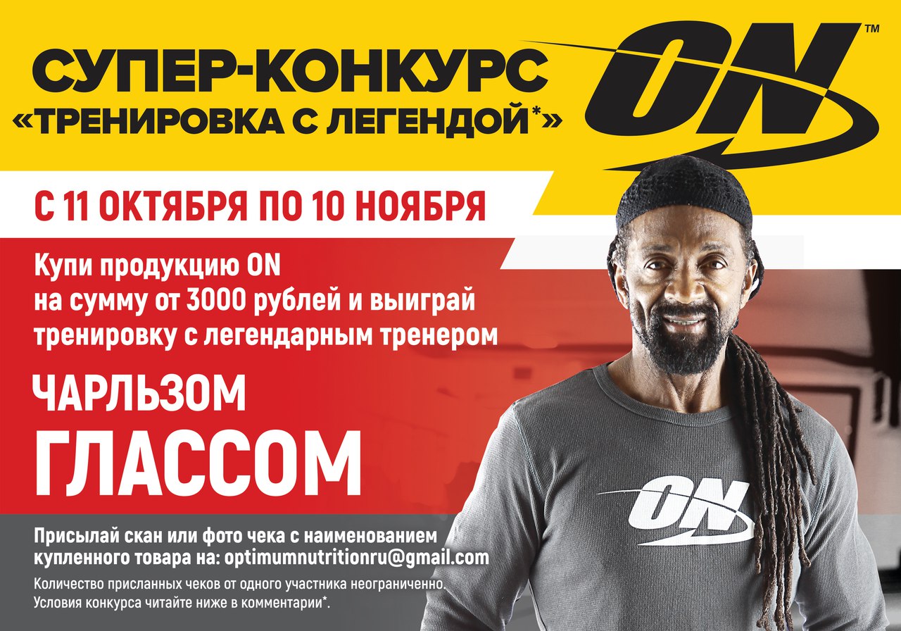 Легендарные тренировки