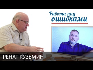 Ренат Кузьмин и Дмитрий Джангиров,