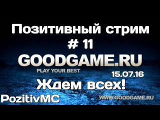 Warface - позитивный стрим #11