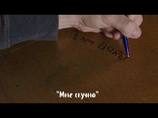 Смертельно скучающий