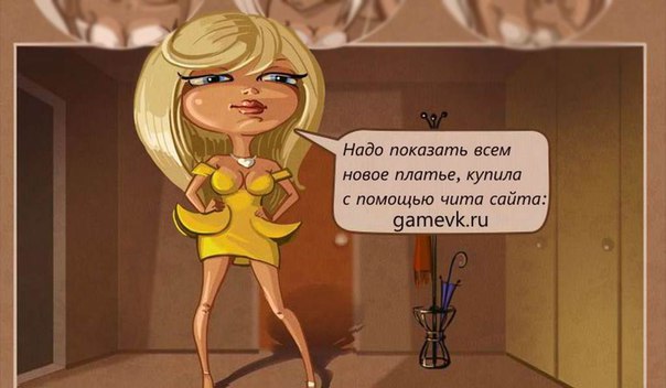 Читы На Игру Аватария Без Смс