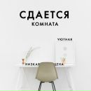 Объявление от Света - фото №1