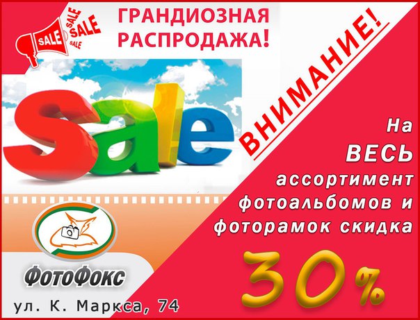 рекламная вывеска фотосалона. Photofox. фотофокс оптовая база воронеж официальный сайт каталог. вывеска фотостудии. Photofox ростислав макеты.