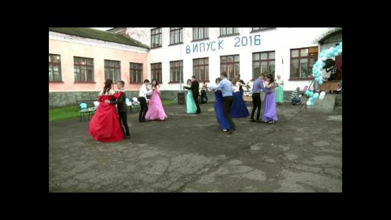 Вальс випускників 29.05.2016р.