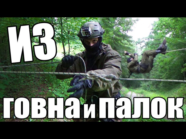 Самая простая переправа (полиспаст)