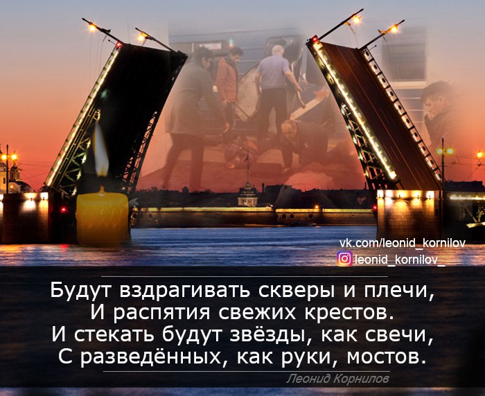 что стихи про мосты санкт-петербурга короткие сандалии