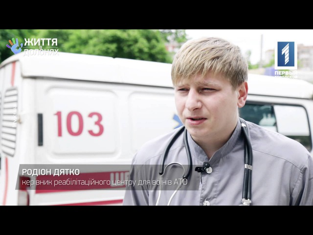 Волонтерський рух Криворіжжя