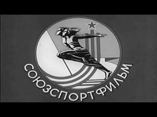 Принципы отбора в спорте - обучающий фильм, 1983 год СССР