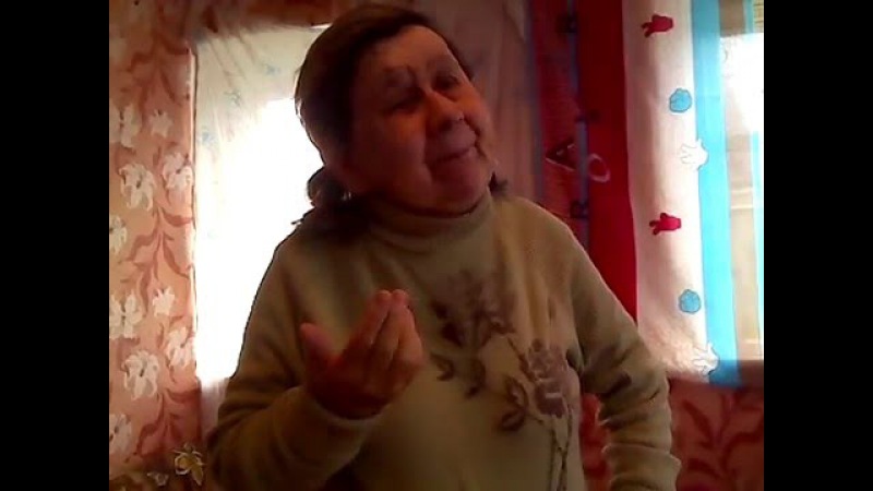 Мама поет песню Эх мамочка