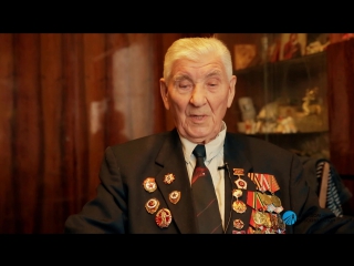 Помним. Любим. Уважаем.