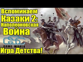 Вспоминаем