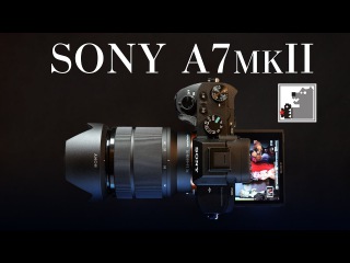 SONY A7 MK II | Самый маленький фуллфрейм