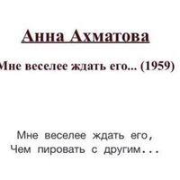 Маша Иванова