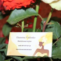 Екатерина Векленко