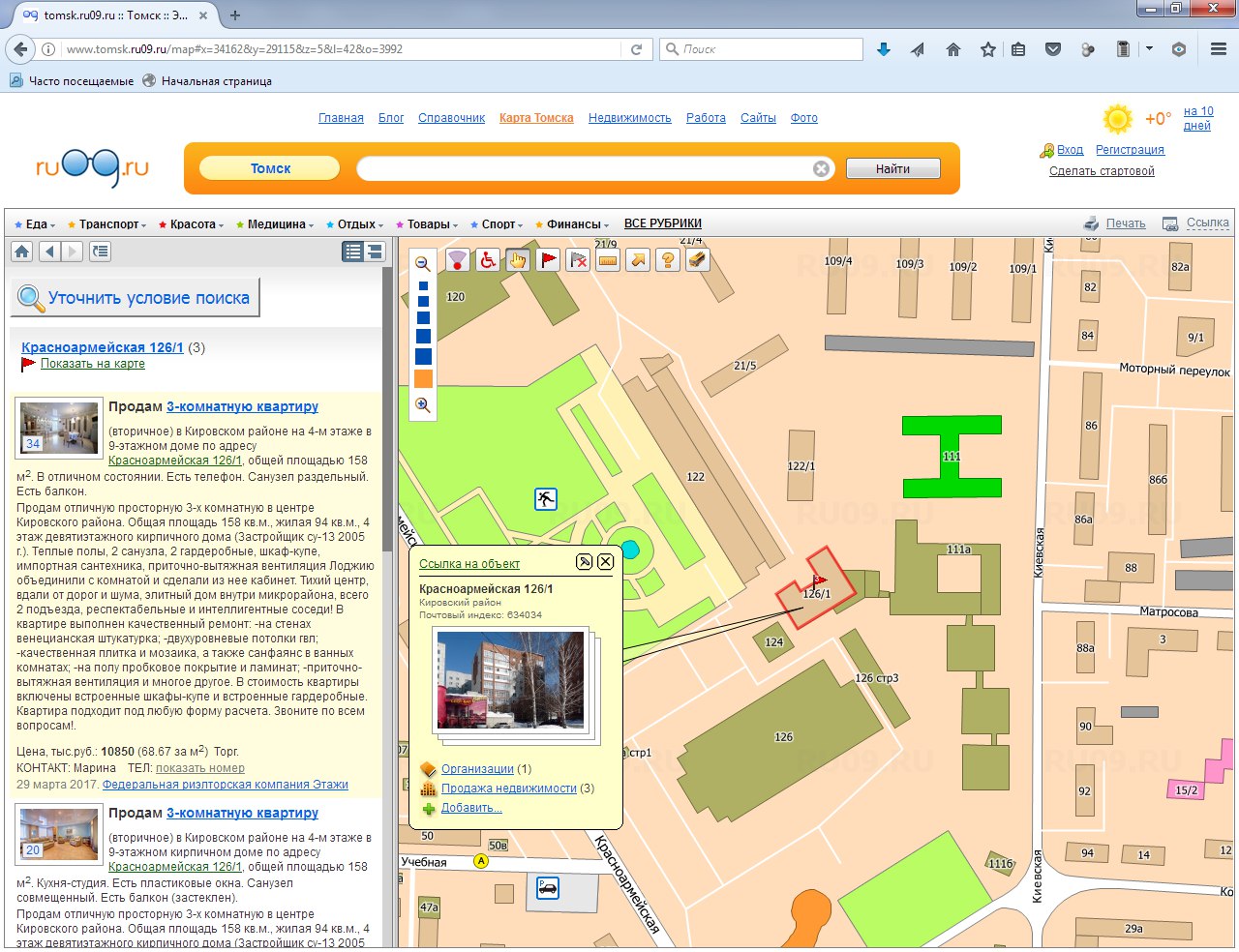 Интерактивная карта томска ru09