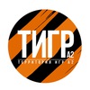 ТИГР А2 | TERRITORY GAMES A2