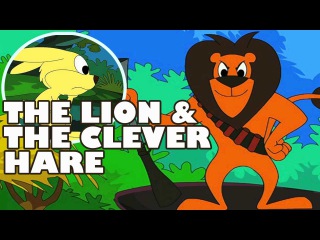The Lion And The Clever Hare | Panchatantra Tales | Animated English Moral Stories | Kids Cartoon